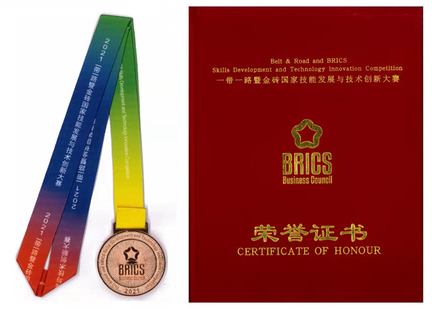 1646987563350016.jpg 获奖2.jpg